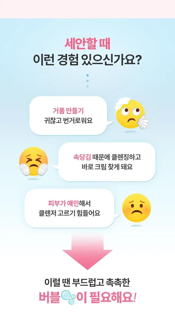 [수분버블/약산성] 바닐라코 클린잇제로 버블 클렌저 300ml 상세페이지 5
